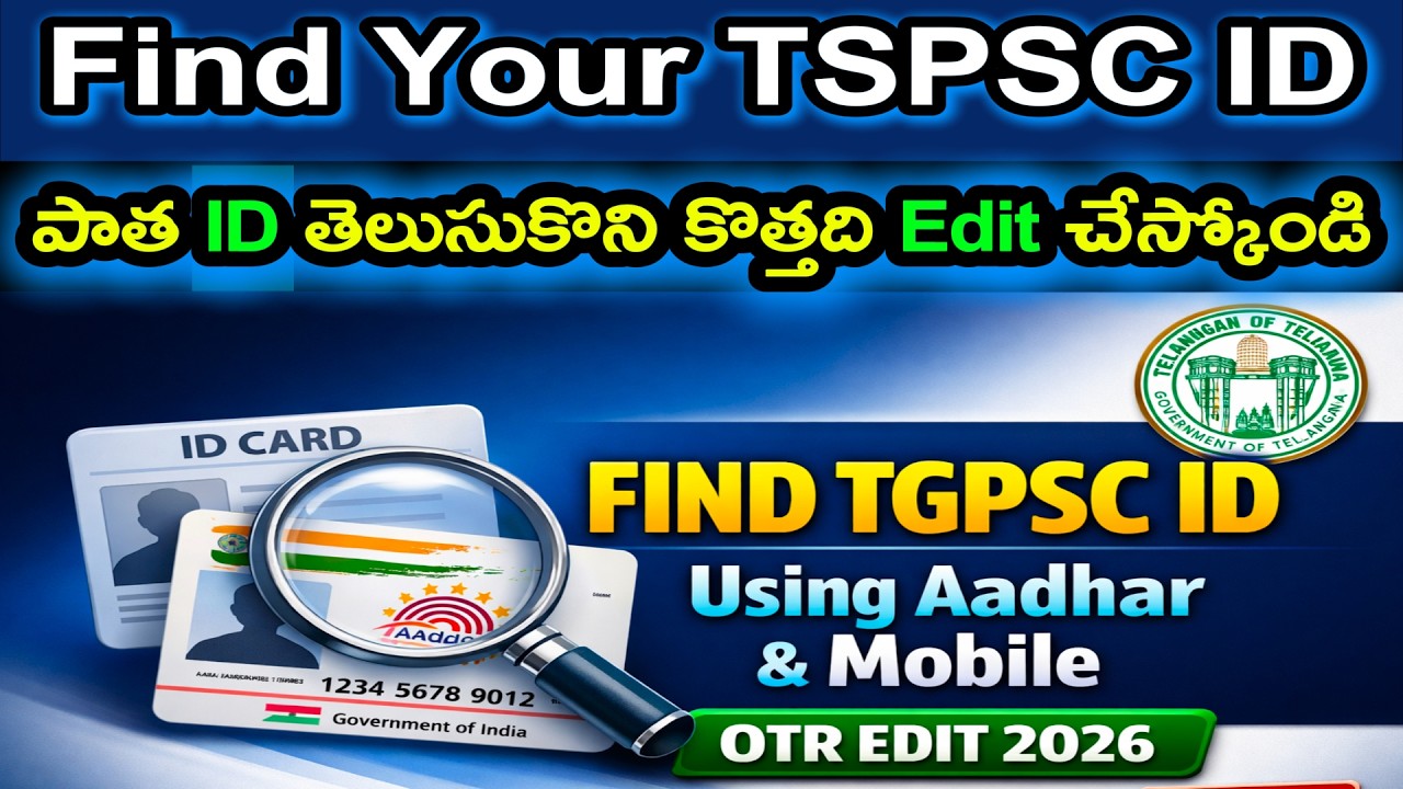 How to Find TGPSC ID using Mobile or Aadhar Number | TGPSC OTR Edit & Login Process 2026