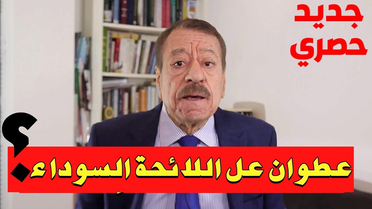 عبد الباري عطوان: وضعوني في 