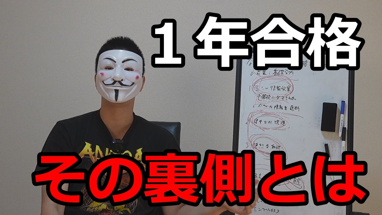【真相解明】なぜ法律知識ゼロの素人がたった１年間の勉強で予備試験に超上位でトップ合格できたのか