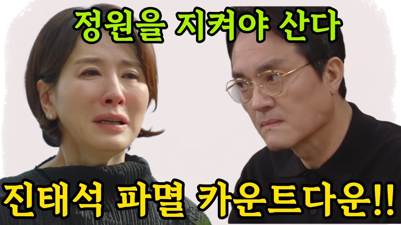 [친밀한리플리] “버린 딸을 살리기 시작한 한혜라… 그 순간부터 건향가가 망하기 시작한 이유는”