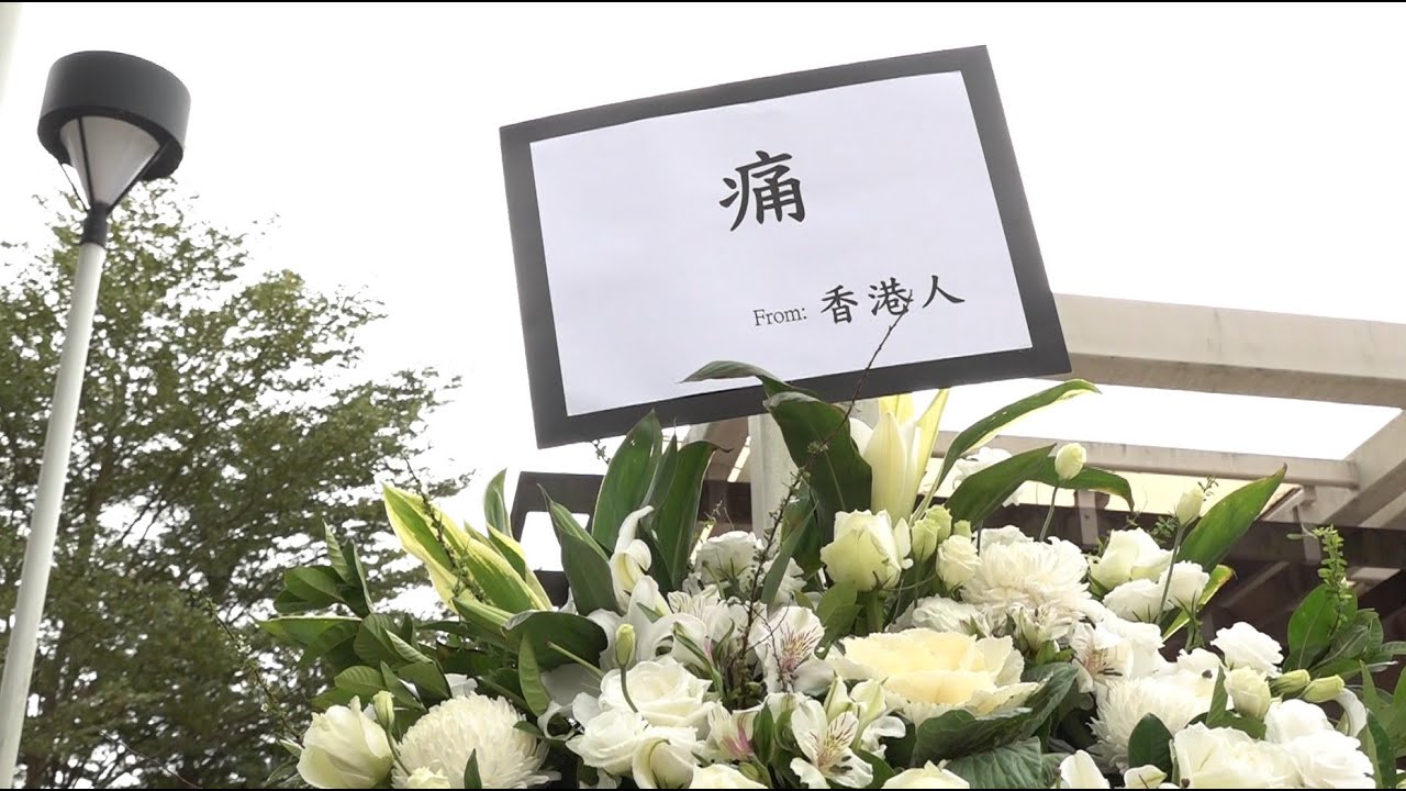 東張西望｜宏福苑火劫逾千人憑弔悲痛獻花 網上流傳災後單位相驚變人間煉獄｜宏福苑｜千人憑弔｜悲痛獻花｜災後單位｜人間煉獄｜曾錦燊