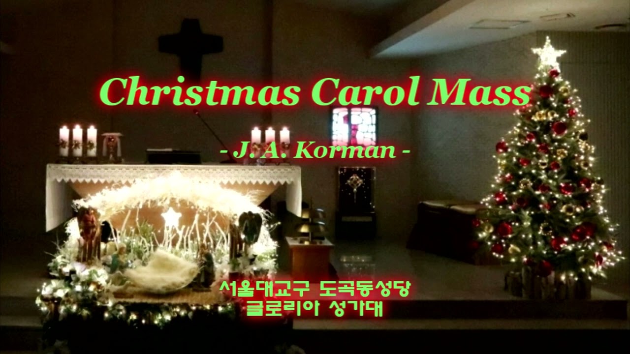 Christmas Carol Mass(J. A. Korman) - 2022년 성탄대축일