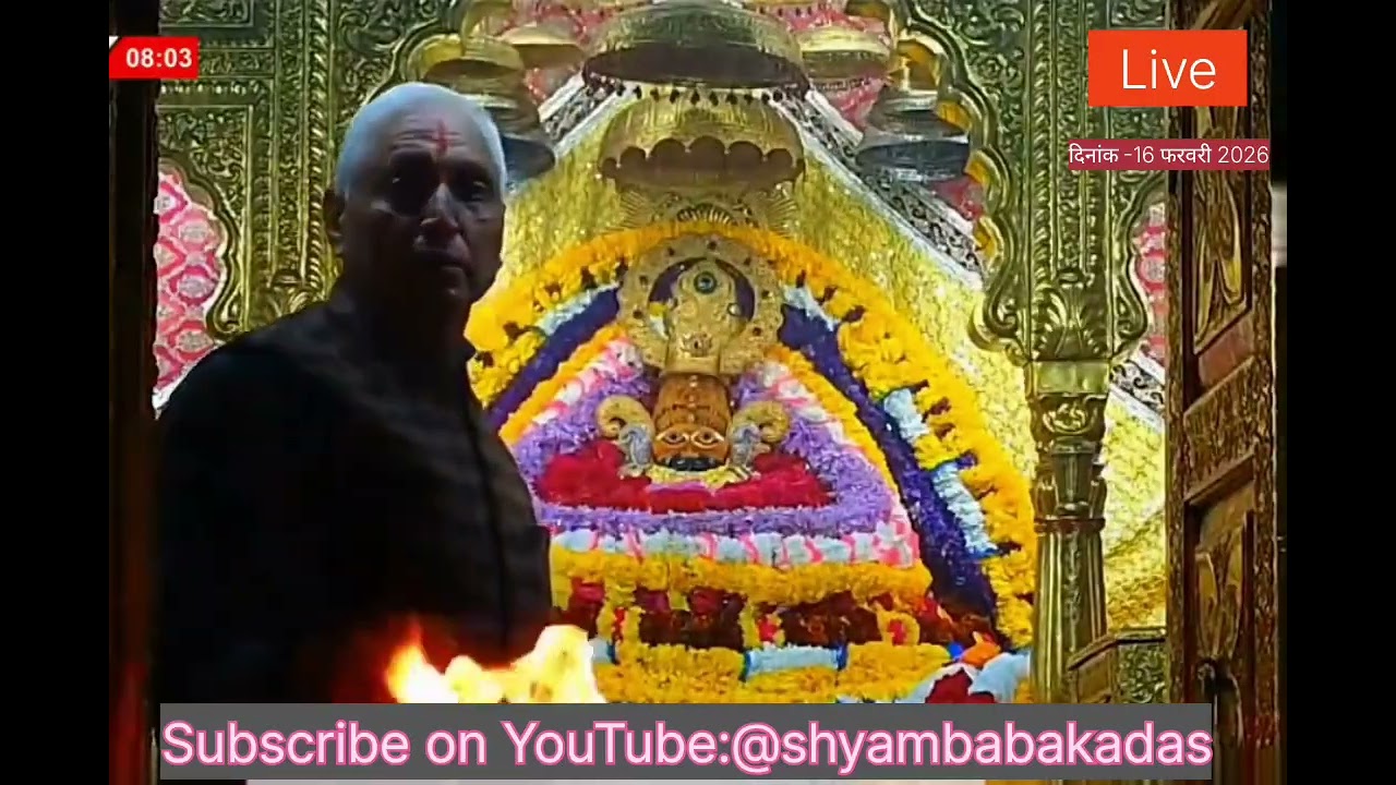 Aaj 16 feb ki live aarti|Baba Shyam|Shyam baba Bhajan New| Shyam Baba|Official Khatu Shyam Bhajan|