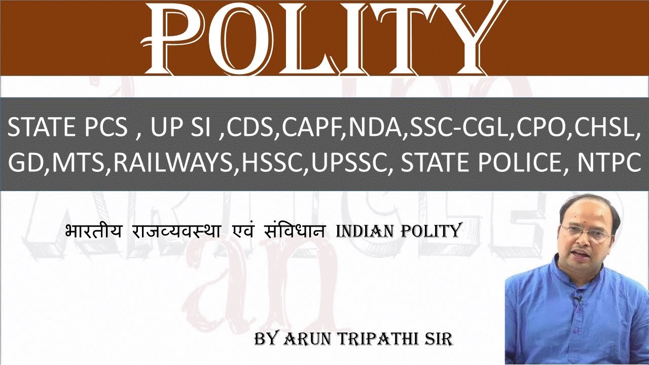 भारतीय राजव्यवस्था एवं संविधान | Indian polity | By Arun Tripathi Sir