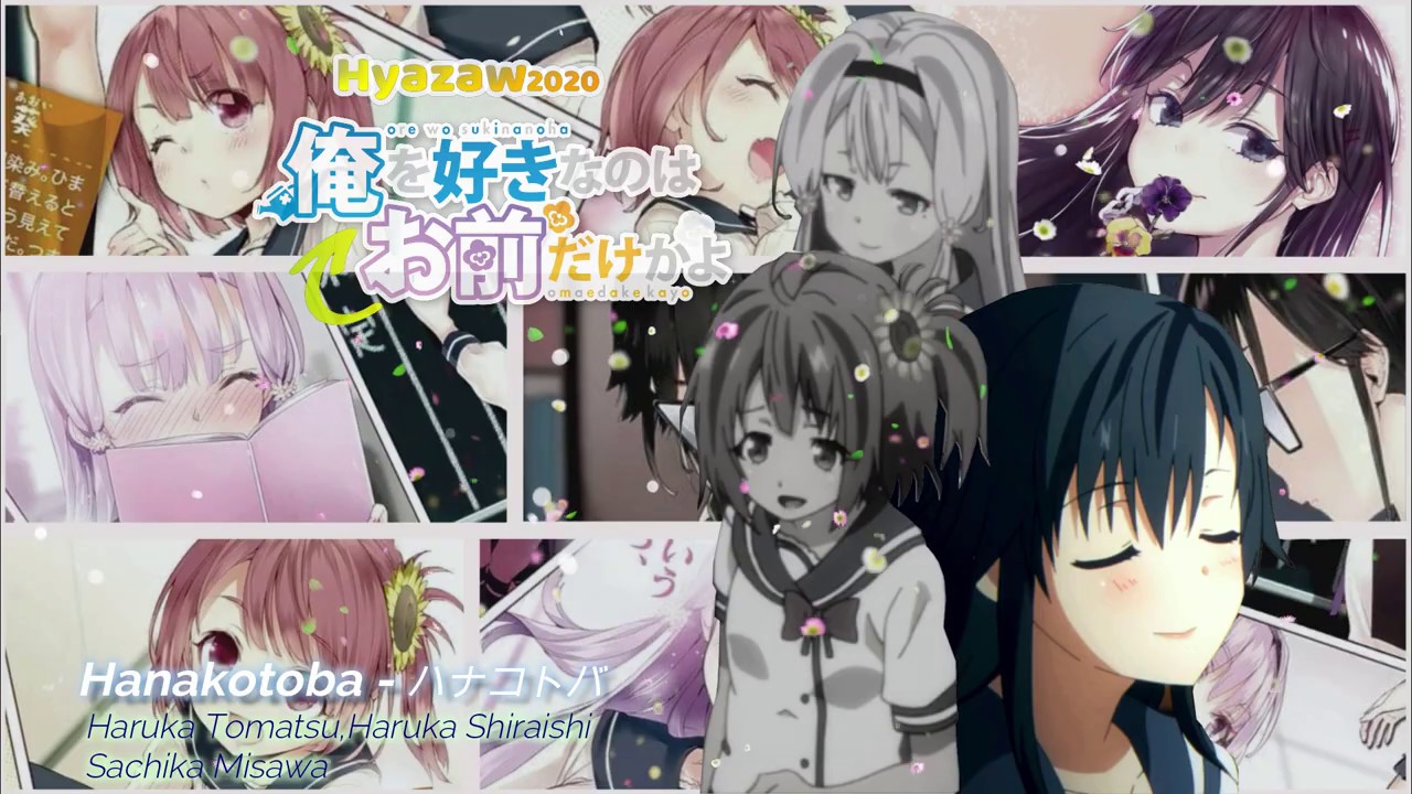 ED ORESUKI Ending Hanakotoba [ハナコトバ] + lyric color coded