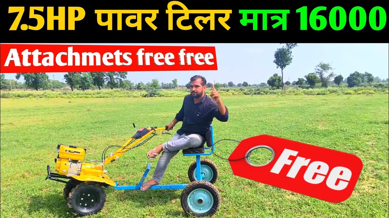 7.5HP का Power Weeder नही फायर 🔥  हैं Latest power tiller in india | Power tiller tractor price in