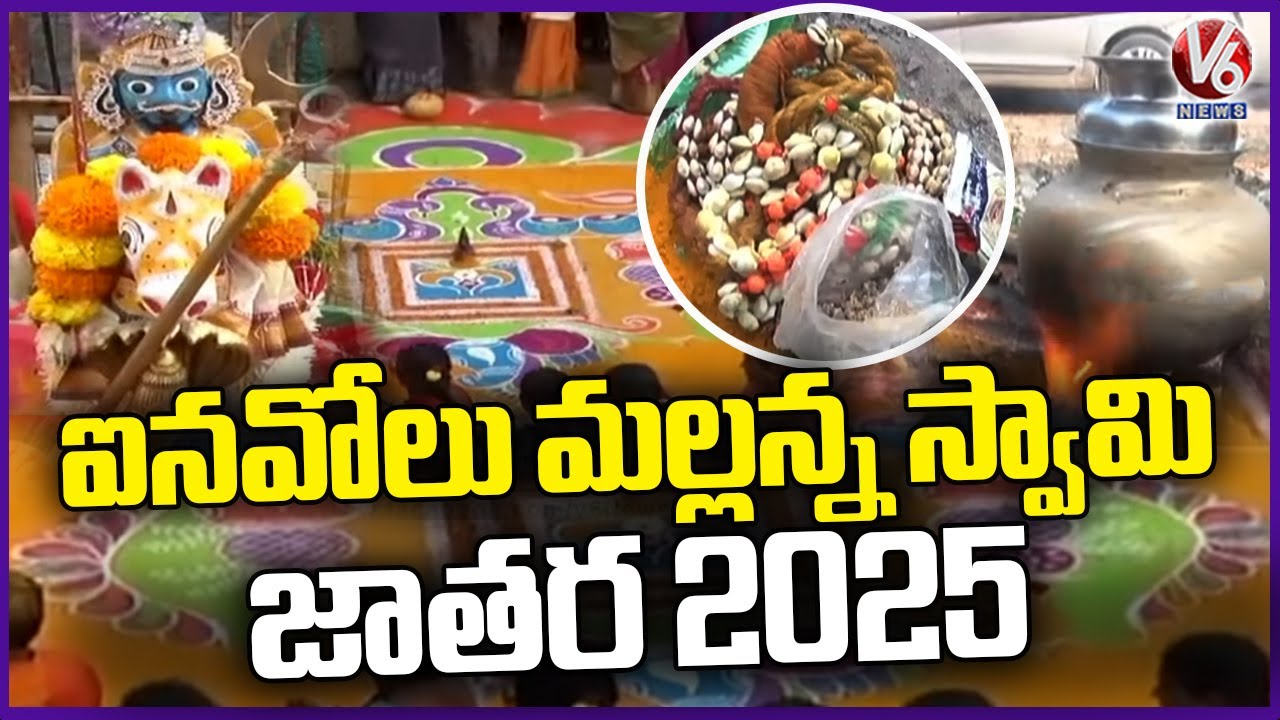 Ground Report  Inavolu Mallanna Swamy Jatara 2025  Warangal | V6 News