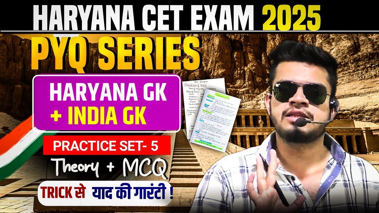 HR CET Practice Set- 5 PYQ Series | HSSC CET 2025 haryana gk class | Complete haryana gk 2025 CET