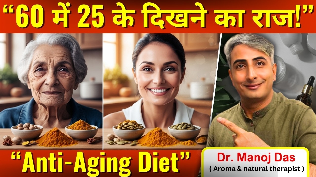 Anti-Aging Diet I Skin Glow & Hair Growth After 30 I Ultimate Anti-Aging Diet I DR. MANOJ DAS