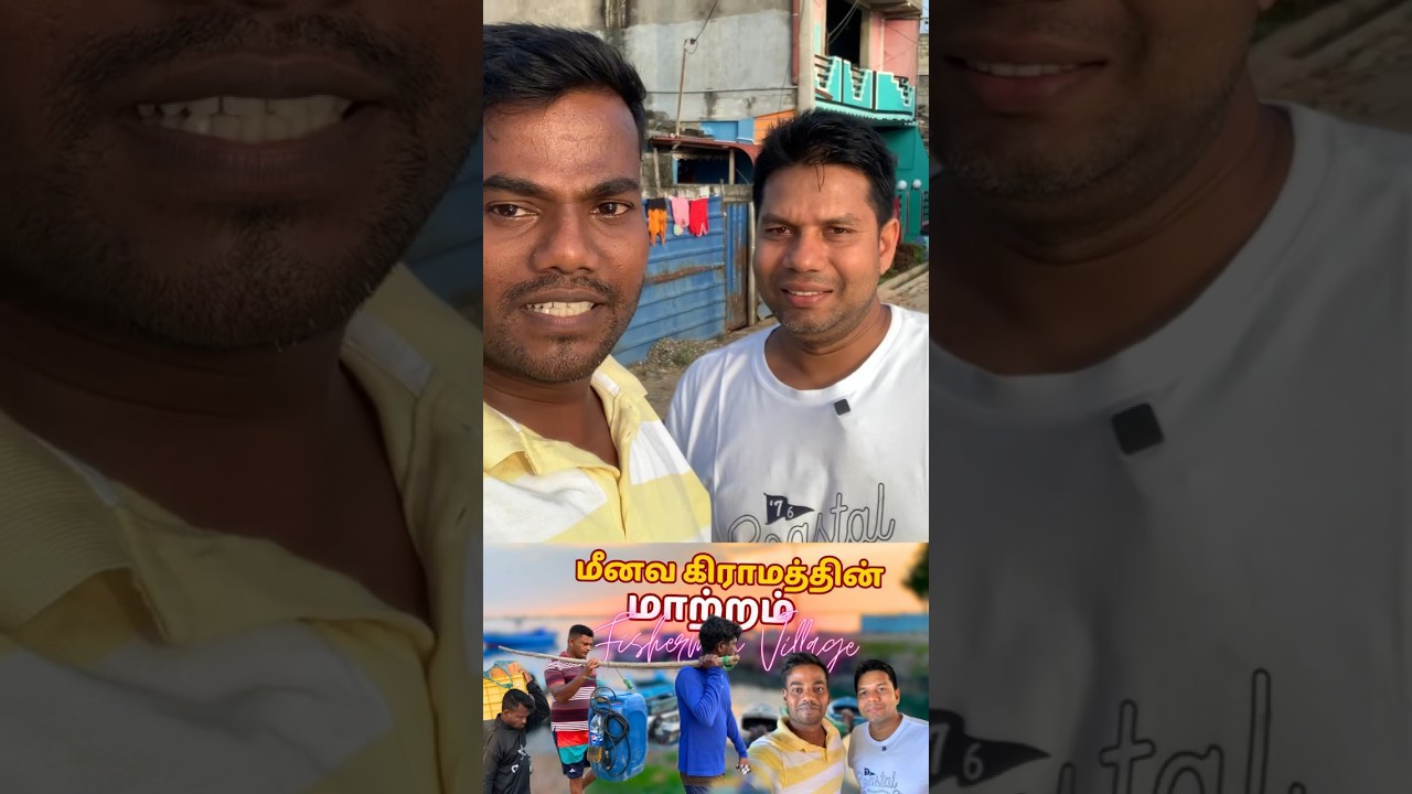 மீனவ கிராமம் யாழ்ப்பாணம்🦐🛶 Jaffna Fishermen Village 