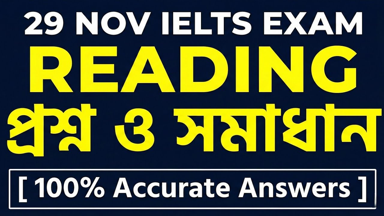 Решение для IELTS Reading от 29 ноября 2025 г. | Полное объяснение теста Real Exam Reading