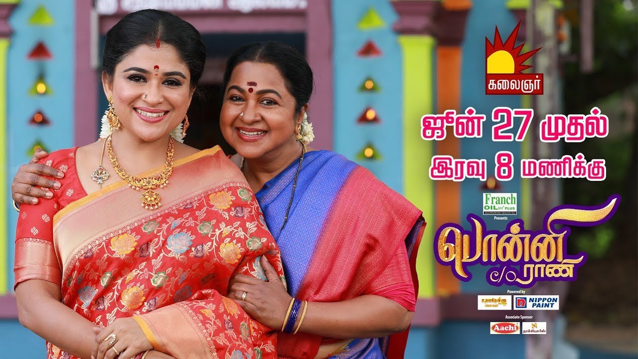 RADAAN MEDIA New Serial Ponni C/o Rani Serial Title Song