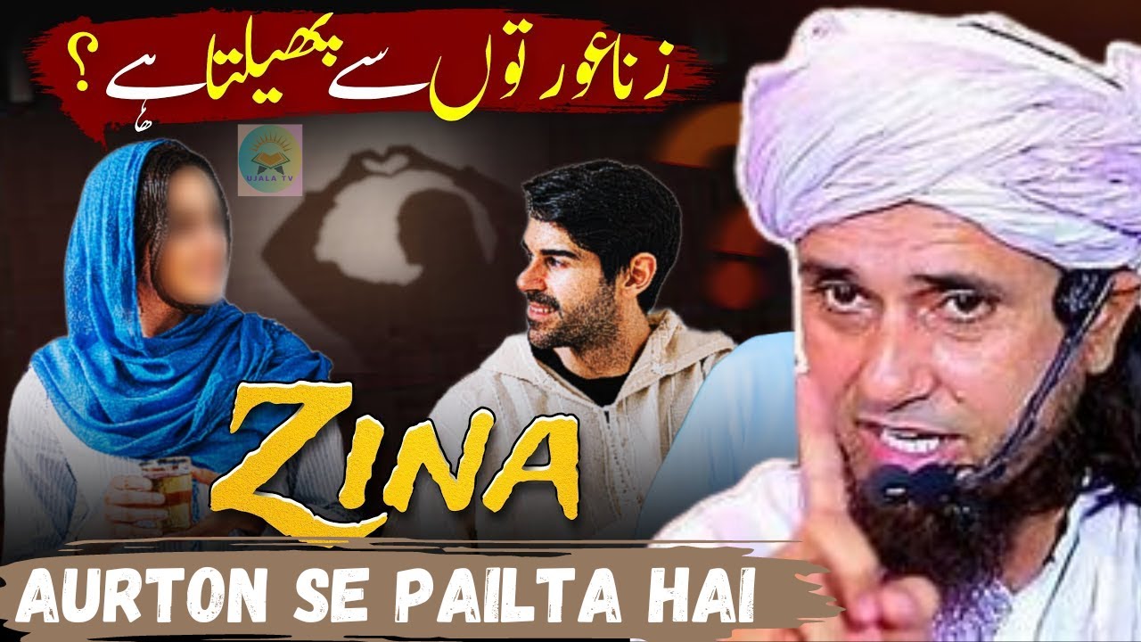 ZINA PAILNE KE WAJA MARD YA AURAT? | MUFTI TARIQ MASOOD   #islamicliterature #muftitariqmasood