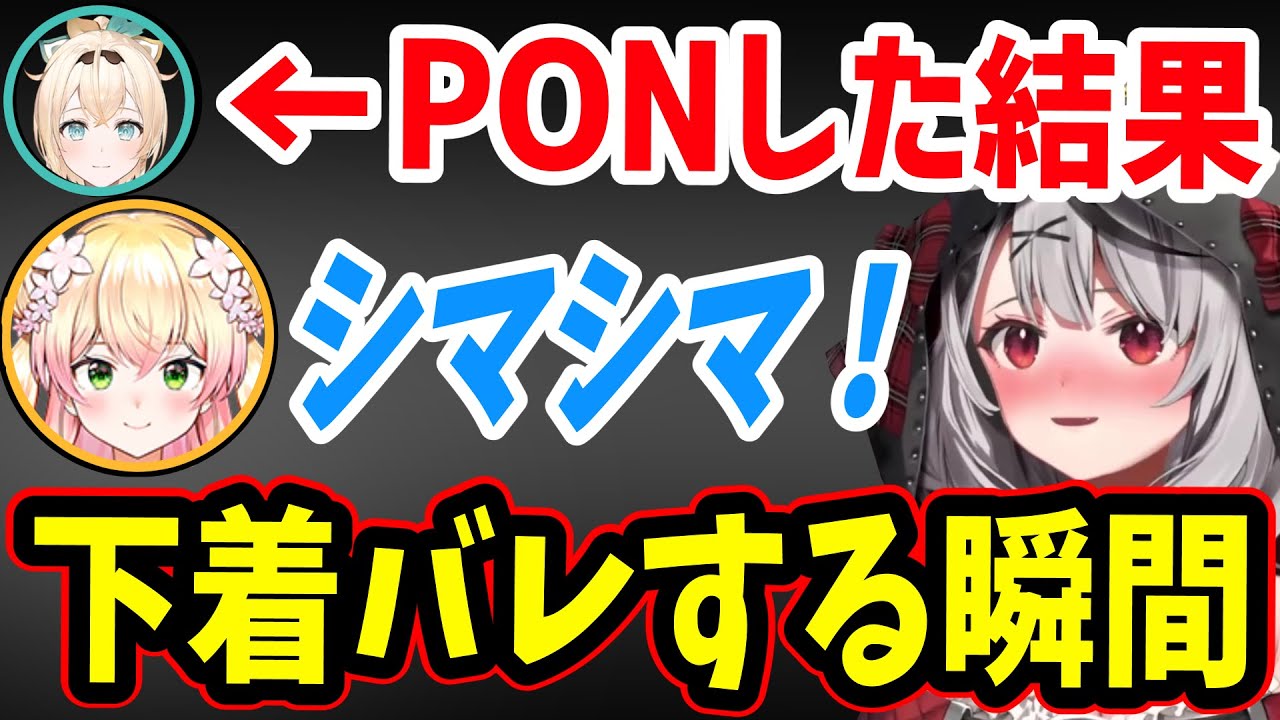 いろはちゃんのPONで「下着バレ」して爆笑する沙花叉クロヱ【スプラトゥーン3,桃鈴ねね,戌神ころね,ホロライブ,切り抜き】