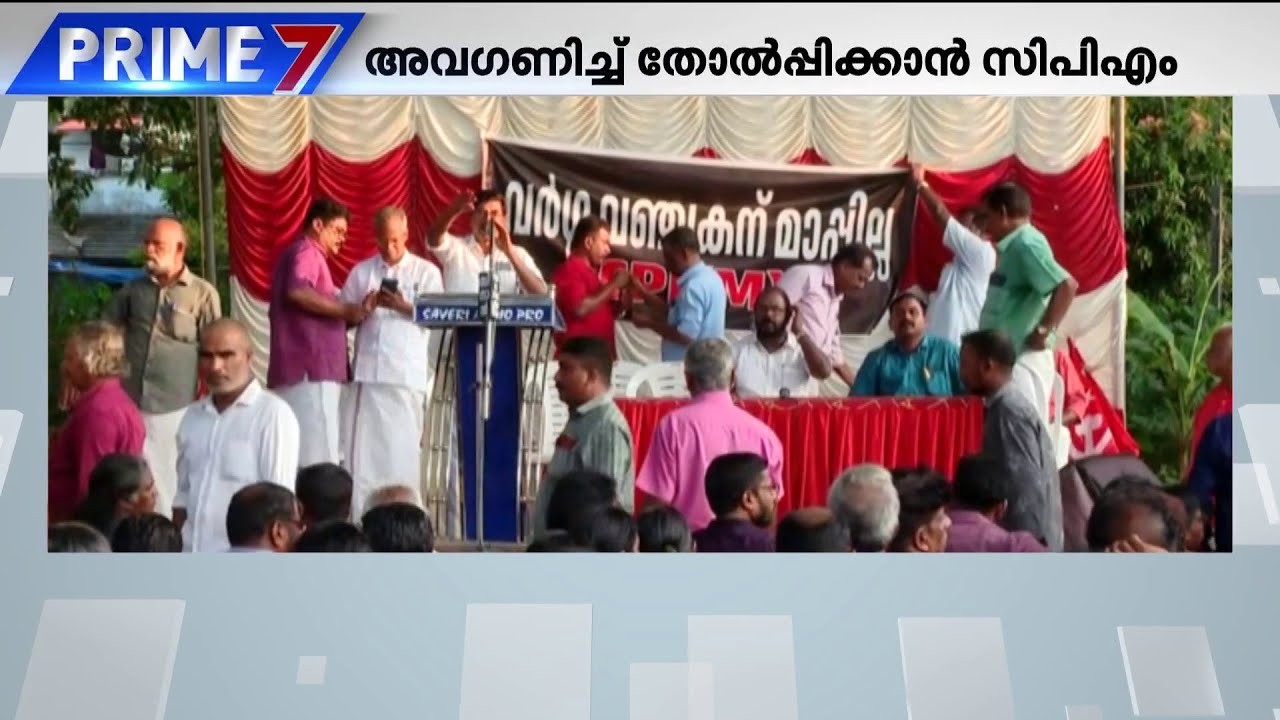 ജി സുധാകരനെ അവഗണിച്ച് തോൽപ്പിക്കാൻ സിപിഎം | G Sudhakaran | CPM
