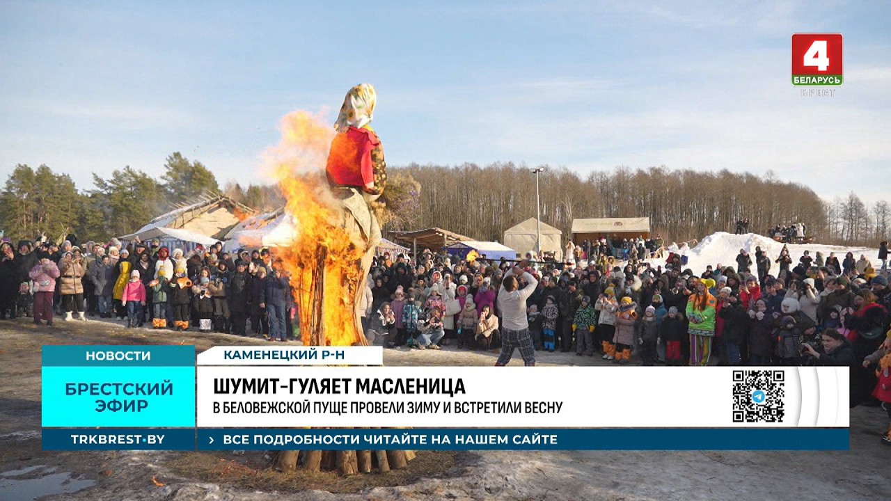 ШУМИТ-ГУЛЯЕТ МАСЛЕНИЦА
