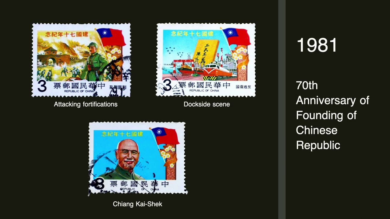 Taiwan Postage Stamp (Year 1981) 台灣郵票