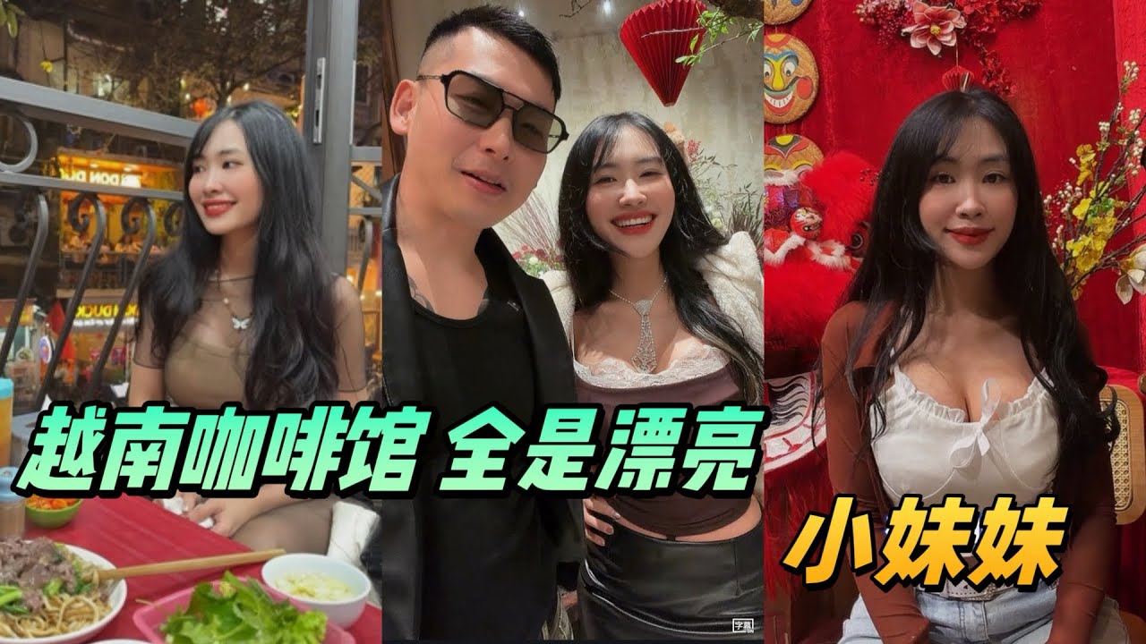 越南咖啡文化很多年轻人｜越南人不抽我们中华烟｜街头牛肉炒河粉🍜｜