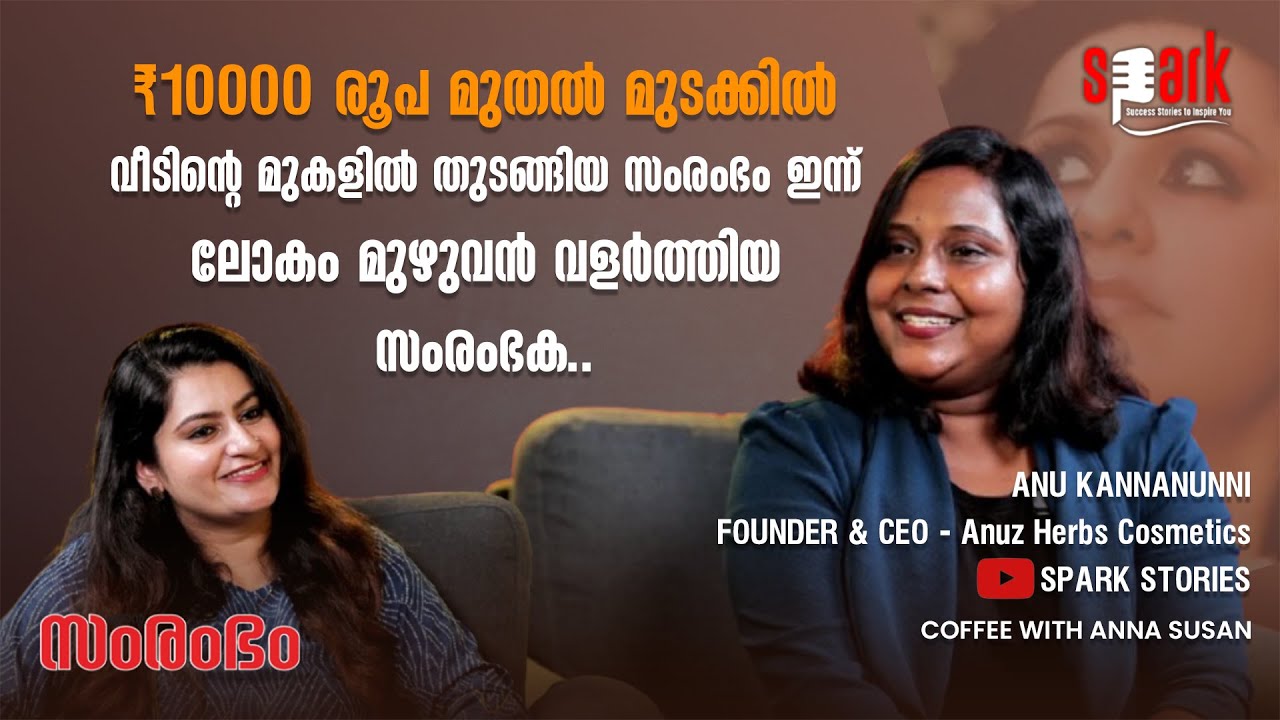 ₹10000 രൂപ മുതൽ മുടക്കിൽ വീടിന്റെ മുകളിൽ തുടങ്ങിയ സംരംഭം ഇന്ന് ലോകം മുഴുവൻ വളർത്തിയ സംരംഭക...