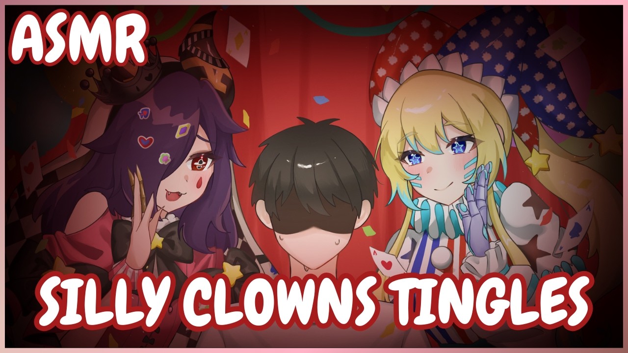 【ASMR】Clown Girls Helping You With Your Fear of Clowns ♱ With Tingles ♱ Toys ♱ ft.@CeruFoxhound ​