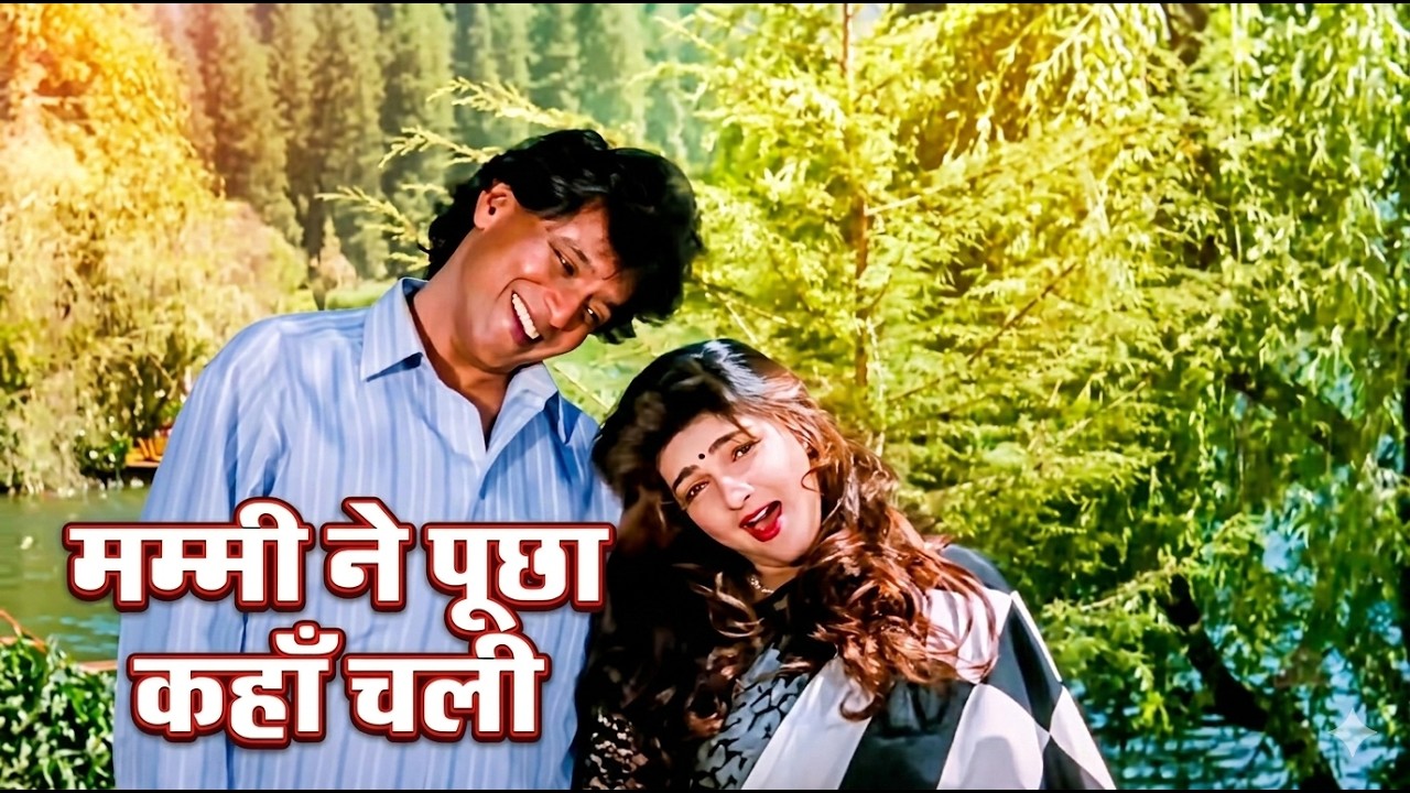 Mummy Ne Poocha - Ahankaar (1995) | Mithun Chakraborty, Mamta Kulkarni | 90s Superhit Dance Song