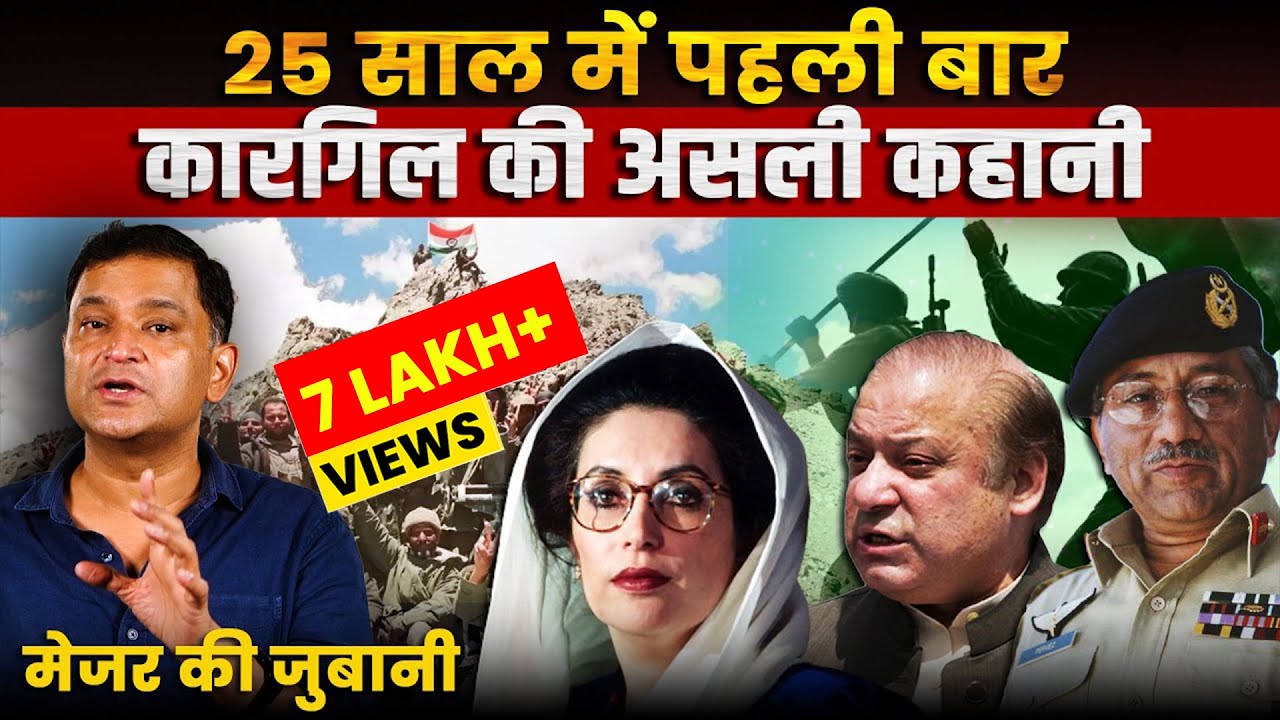The Untold Story on 25th Anniversary of Kargil Vijay Diwas| The Chanakya Dialogues Major Gaurav Arya