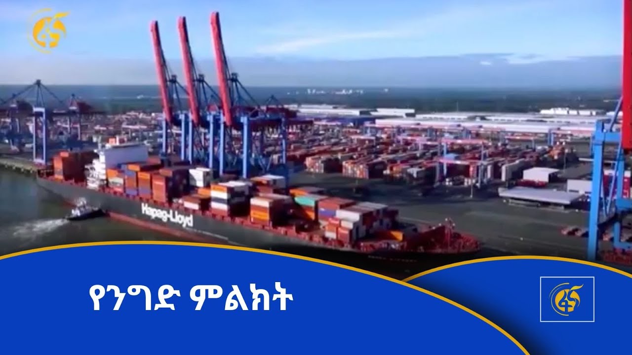 የኢትዮጵያ አእምሯዊ ንብረት : የንግድ ምልክት