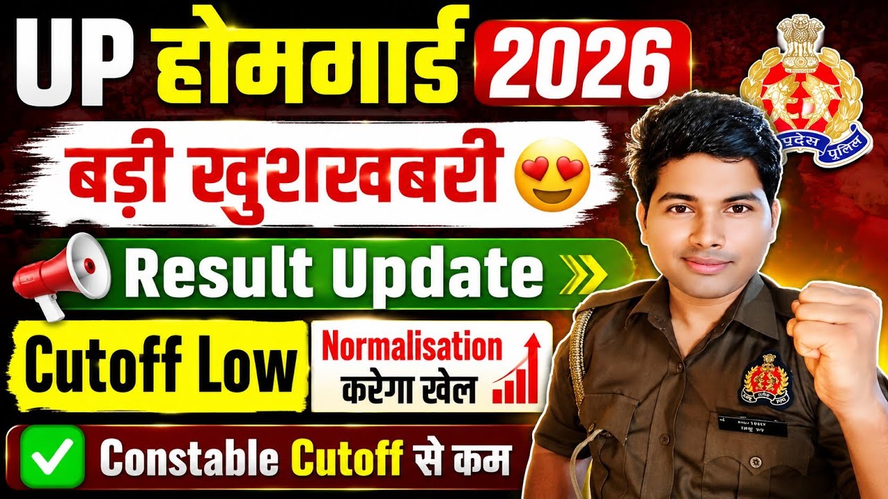 Up  होमगार्ड Result 📢| Cutoff Low 😱| 75 जिलों में अलग अलग Cutoff ✅| #homegaurd 