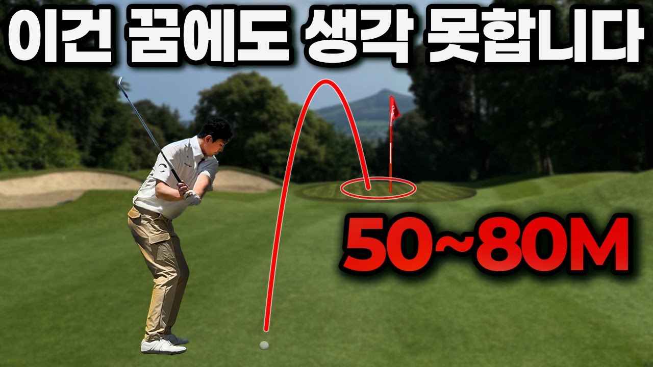 아무도 안알려주는 피치샷 하는 방법