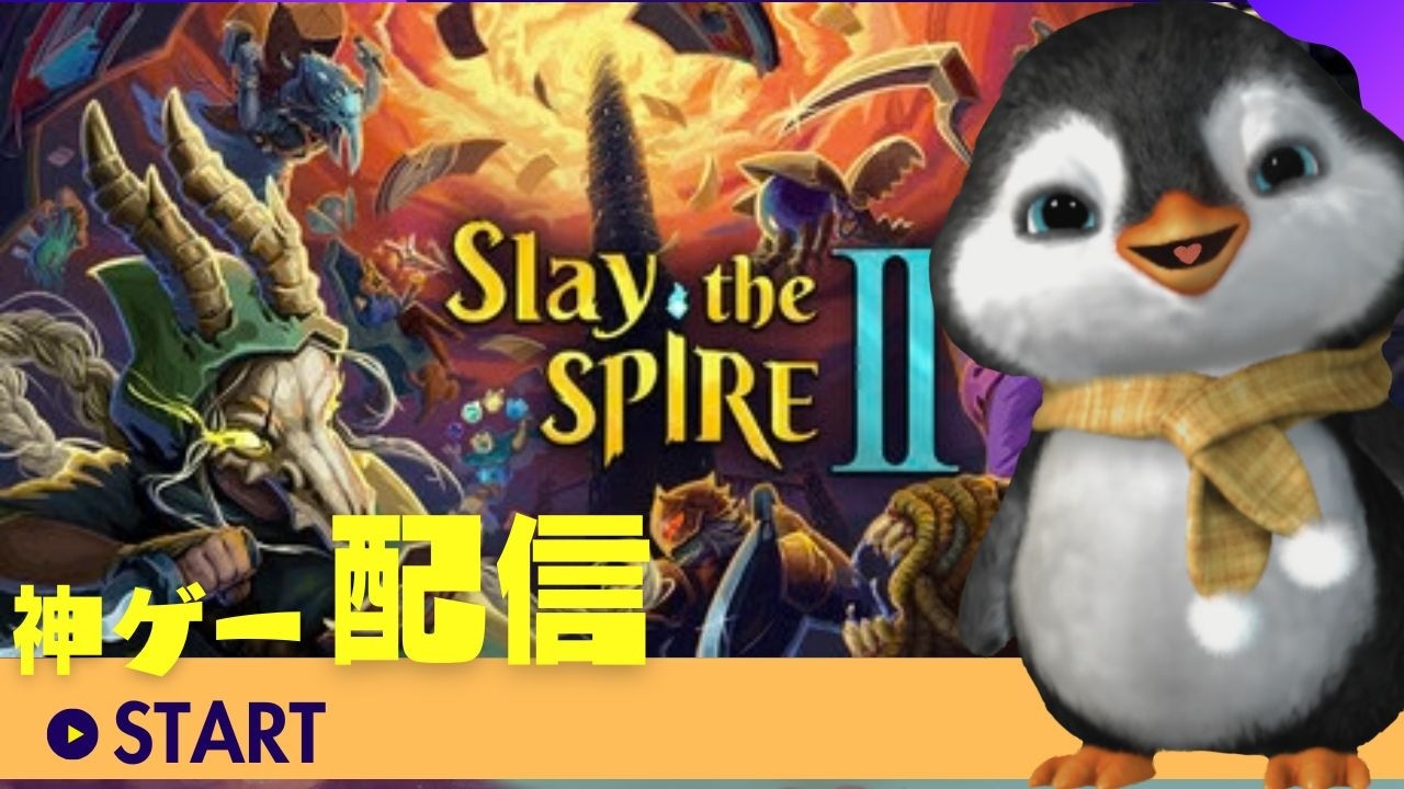 【SlayTheSpire2/スレスパ２】時間が溶ける神ゲー続編【#1】