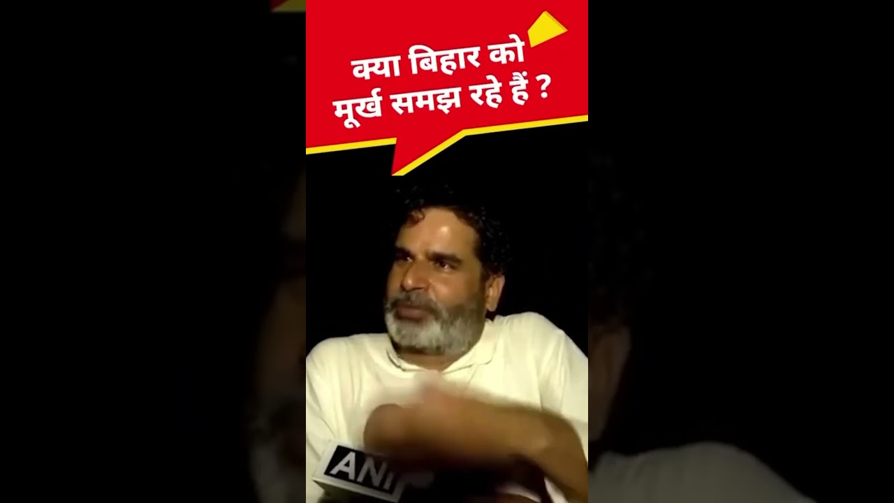 Politician trying to solve the youth unemployment in bihar | Bihar Election 2025 #news #bihar