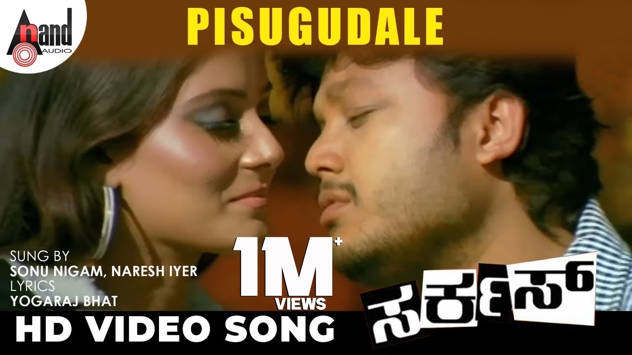Circus | Pisugudale | Kannada HD Video Song | Ganesh | Archana Gupta | Emil | Dayal Padmanabhan
