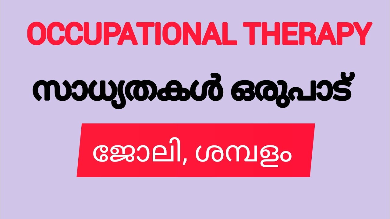 Occupational Therapy Course /Scope/Salary /Careers in Occupational Therapy /In India /Abroad