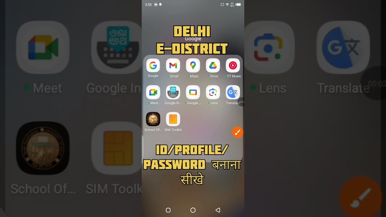 Edistrict par id kese banaye online | How to create ID on e-district | ई-डिस्टिक पर आईडी कैसे बनाएं
