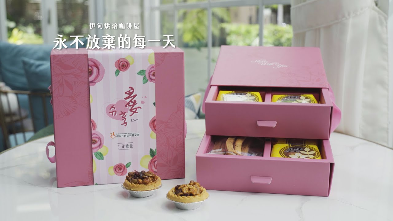 伊甸烘焙咖啡屋_永不放棄的每一天｜伊甸基金會