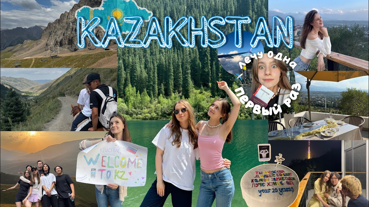 ПРИЛЕТЕЛА в АЛМАТЫ 🛫🏞️ [ Чимбулак, Черный каньон, озера Кольсай и Каинды, др Ариши ] ⋆ влог 37