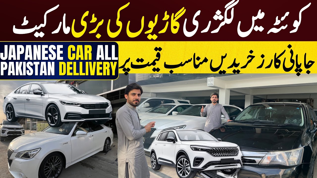 Cars Biggest Mandi in Quetta | Sasti Tareen Cars in Quetta Commercial ​⁠@arshadkhanideas