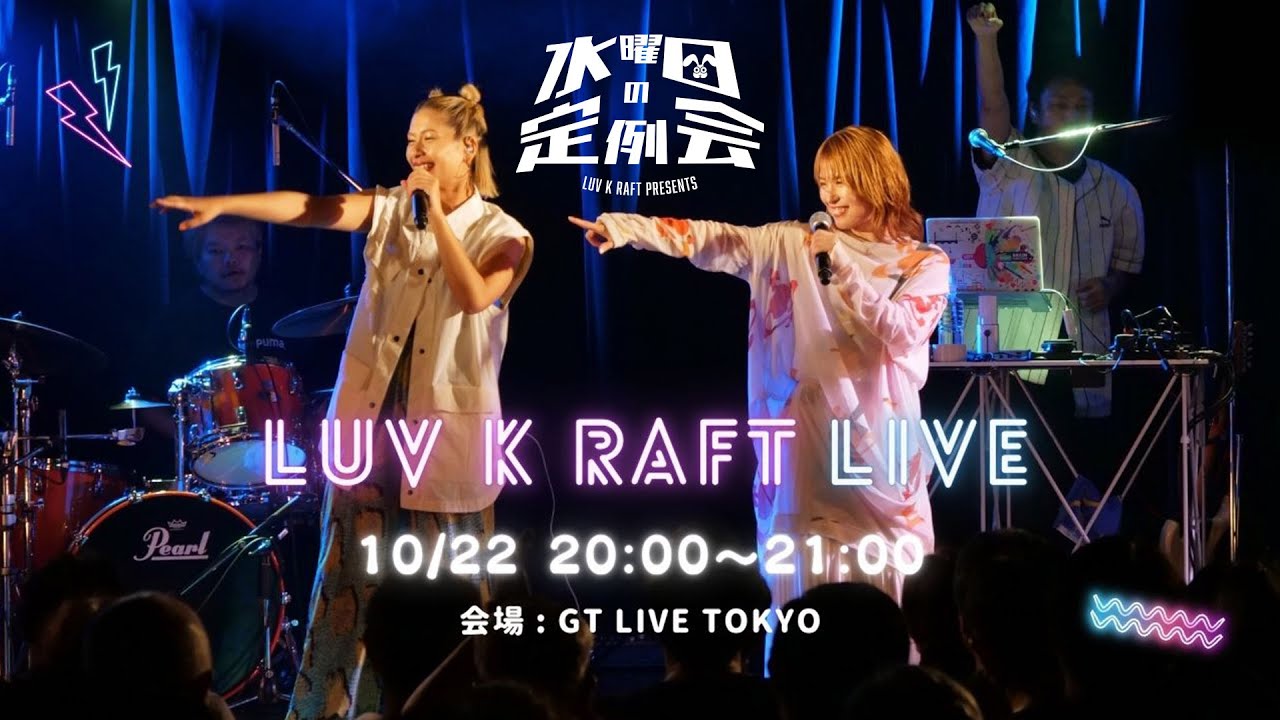 【豪華1時間】定期生配信をライブハウスでやってみた！