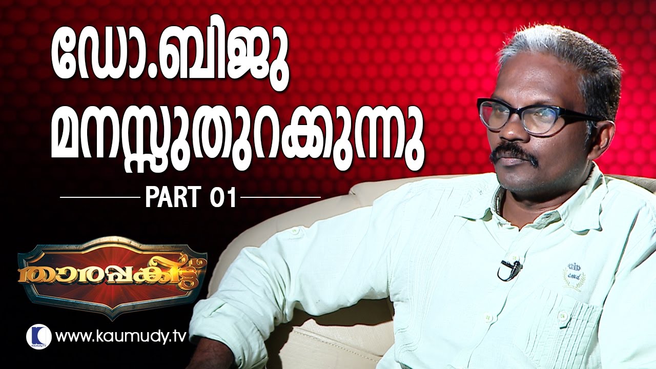 An Open Chat with Dr.Biju, Director | Part 01 | Tharapakittu