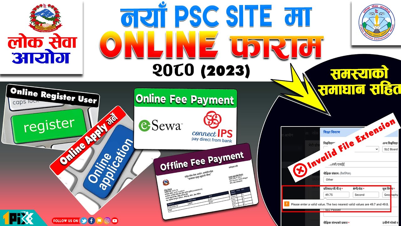 Apply New PSC online1 system 🔥🔥🔥 Invalid file extensions error fix || Fee Payment गर्ने नयाँ तरिका