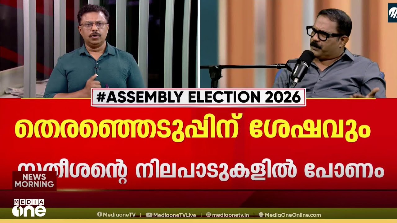 വി.ഡി സതീശനാകുമോ യുഡിഎഫിന്റെ മുഖ്യമന്ത്രി സ്ഥാനാർഥി?മനസ്സ് തുറന്ന് കെ.എം ഷാജി