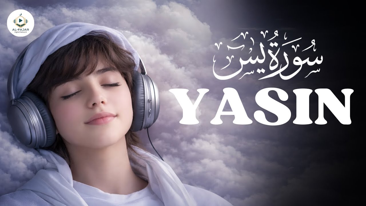 Surah Yaseen سورة يس  Peaceful Lofi Quran Recitation for Deep Sleep & Inner Peace