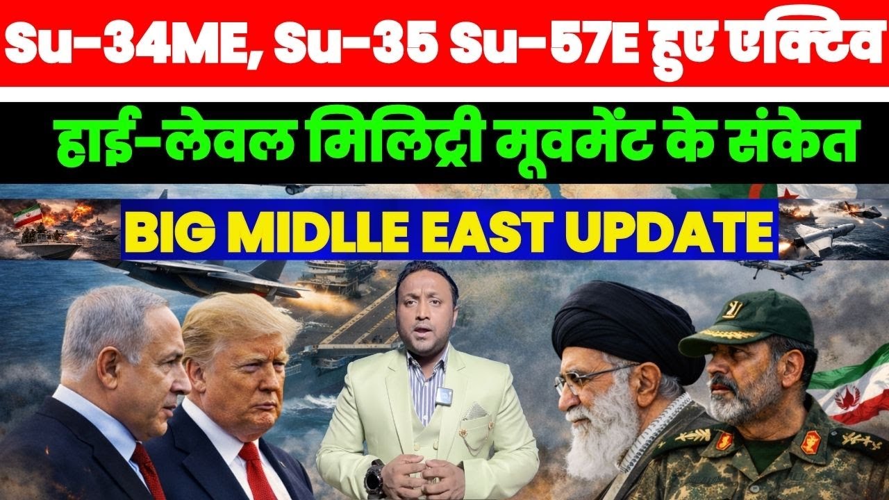 Su-34ME, Su-35 Su-57E हुए एक्टिव | हाई-लेवल मिलिट्री मूवमेंट के संकेत | BIG MIDLLE EAST UPDATE