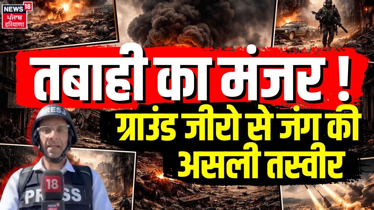 Iran Israel War Ground Report :तबाही का मंजर ! ग्राउंड जीरो से जंग की असली तस्वीर  |Netanyahu|N18G