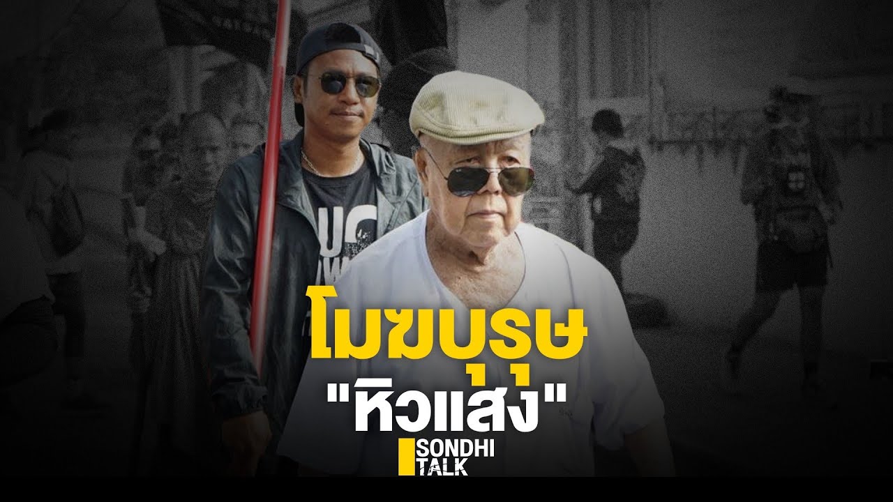 โมฆบุรุษ 