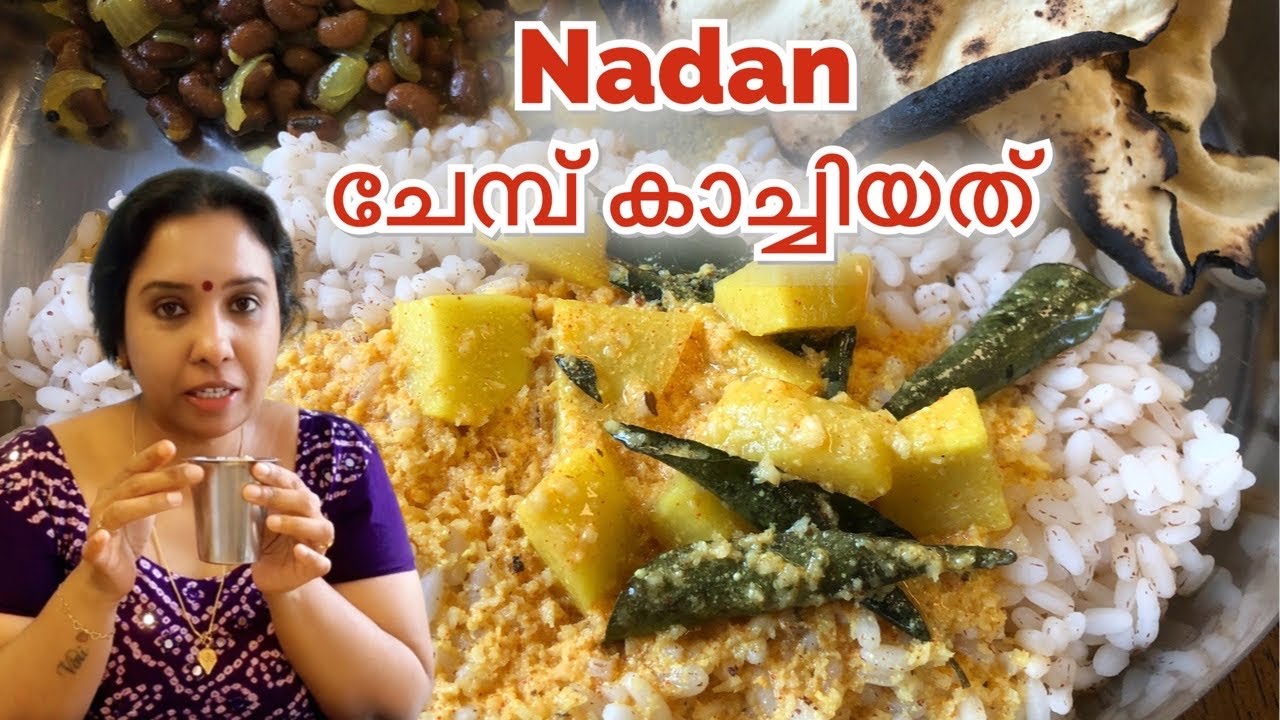 ചേമ്പ് കാച്ചിയത് // Chembu morkachiyadhu // Thaninadan