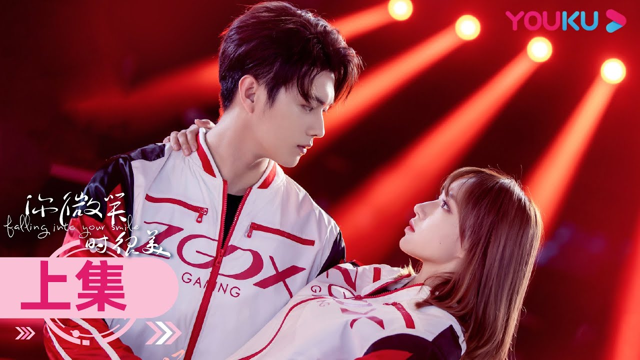 ENGSUB【你微笑时很美 Falling Into Your Smile】合集（上）| 毒舌大神爱上天才少女 | 许凯/程潇/翟潇闻/姚弛/周翊然 | 爱情片 |优酷YOUKU