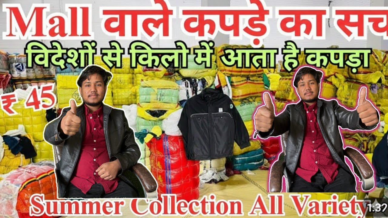 Summer item per dhamaka offer Samad enterprise Panipat export sar plus market wholesaler market 
