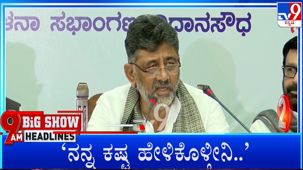 TV9 Kannada Headlines At 9AM (10-02-2026)
