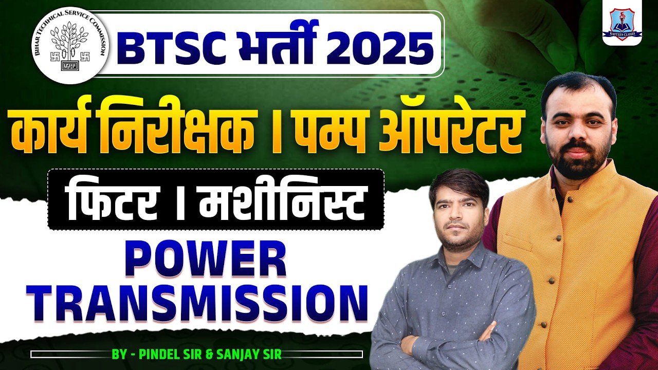 BTSC Vacancy 2025 🔥| Fitter & Machinist Trade | Power Transmition Important PYQs| BTSC Pump Operator
